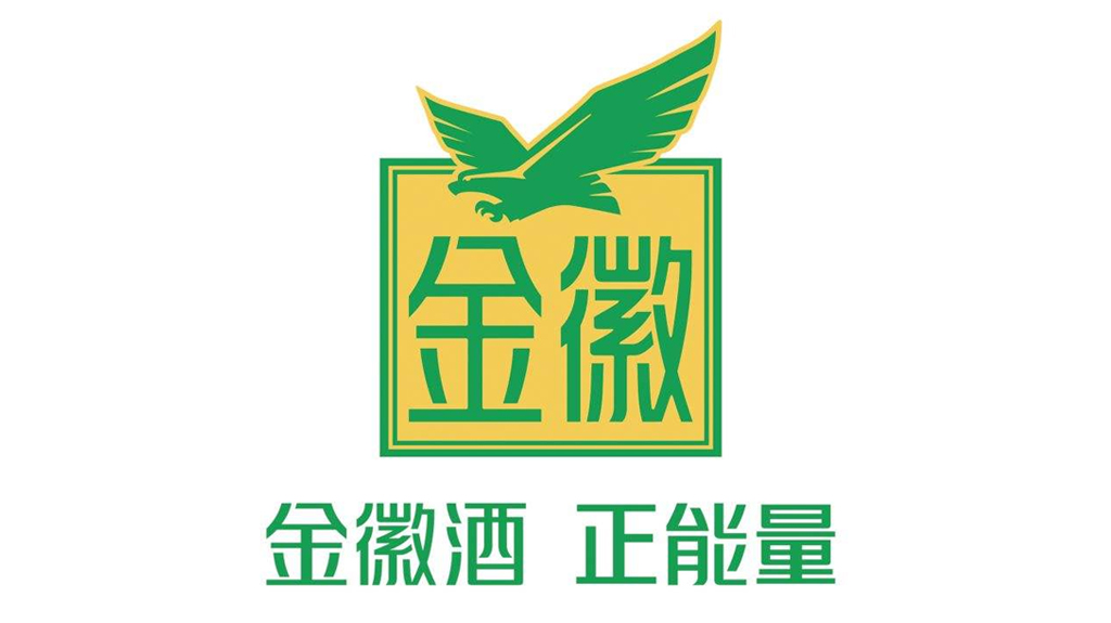 津騰合作：金徽酒業(yè)